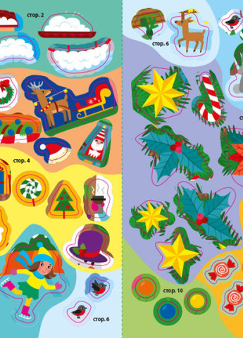 Ігрова-книжка з наліпками "Чекаємо на свято" РАНОК (265391282)