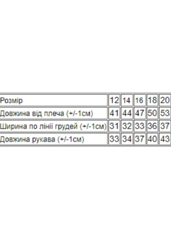 Светр для дівчинки No Brand (265539937)