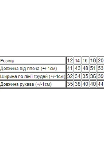 Свитер для девочки No Brand (265539962)
