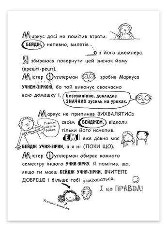 Книга Том Гейтс. Суперособенные вкусности Автор Лиз Пичон Книга 6 РАНОК (266148056)