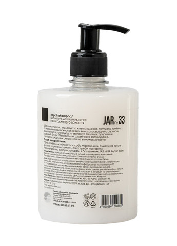 JAR №33 – Шампунь для відновлення пошкодженого волосся, 500мл Honest products (266273109)