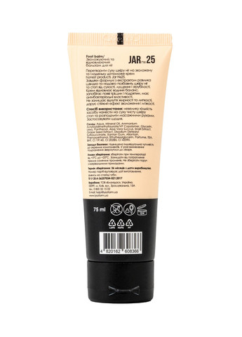 JAR №25 – Увлажняющий и восстанавливающий бальзам для ног, 75мл (туба) Honest products (266273129)