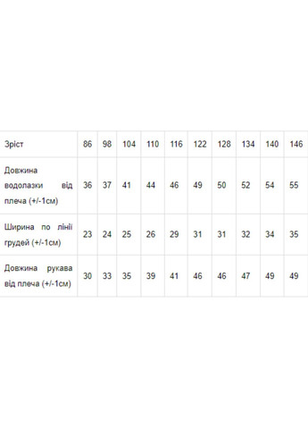 Водолазка дитяча Носи своє (266416610)