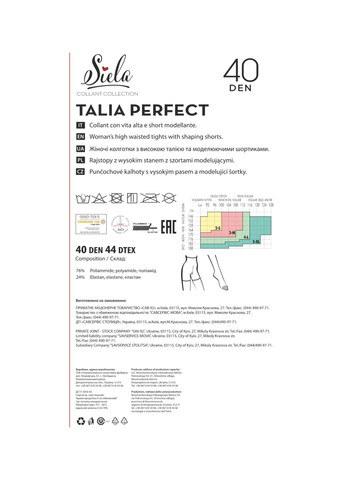 Колготи жіночі Siela TALIA PERFECT 40 (266420678)