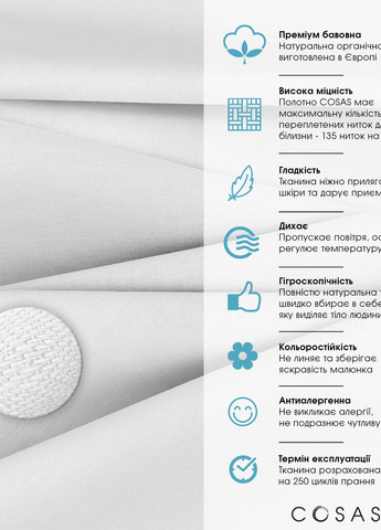 Набор простынь на резинке 90х200 MARIGOLD (4822052182512) Cosas (266621674)