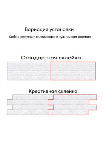 Декоративная самоклеющаяся 3D панель 70х77х0,5 см Sticker Wall (266625335)