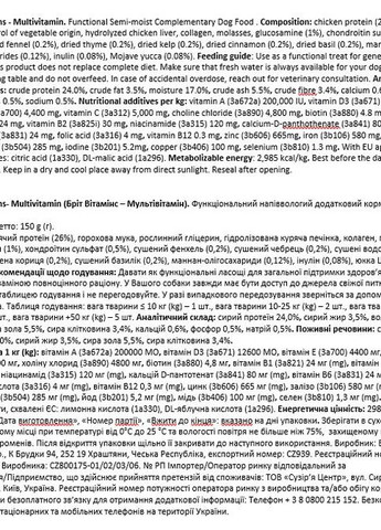 Вітаміни для собак Vitamins Multivitamin для здоров'я, 150 г Brit (266900397)