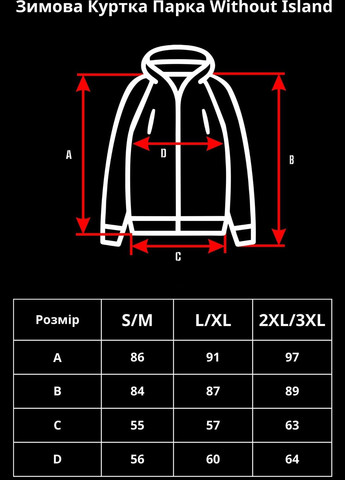 Чорна зимня зимова куртка парка island 24 Without