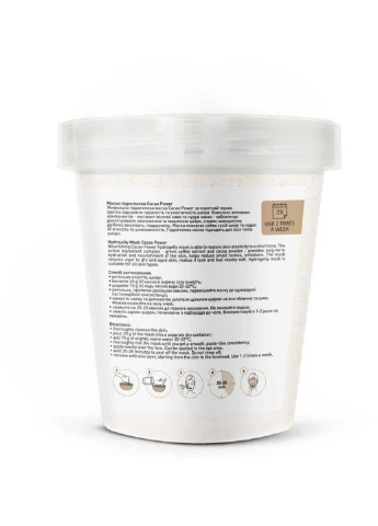 Маска гидрогелевая Cacao Power 200 г Joko Blend (267157331)
