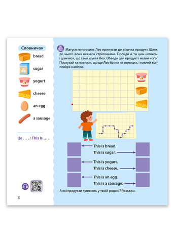Зошит "Англійська з наліпками. Лео та Ліз йдуть до супермаркету" Автор Олена Муренець РАНОК (267229779)
