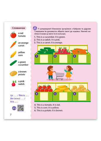 Зошит "Англійська з наліпками. Лео та Ліз йдуть до супермаркету" Автор Олена Муренець РАНОК (267229779)