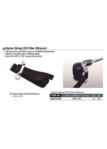 Знімач масляного фільтра нейлонова стрічка d300 мм 1/2", 3/8" TOPTUL (267657233)
