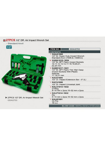Гайковерт пневматичний з набором головок 1/2" 27од. TOPTUL (267655201)