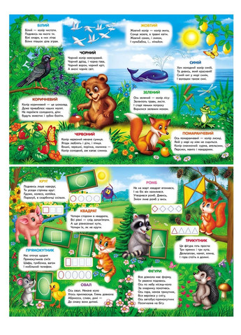 Говорящая книга-планшет. Веселый счет Пегас (267816345)