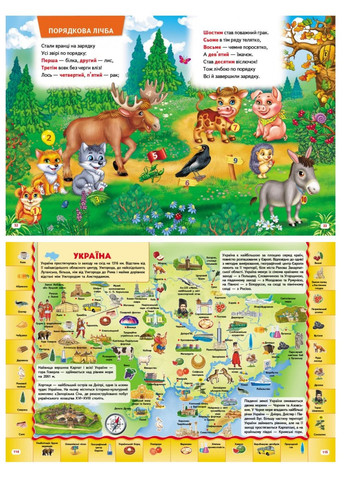 Большая книга знаний для малышей Пегас (267816355)