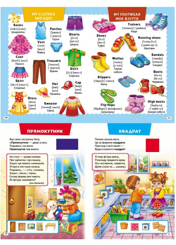 Большая книга знаний для малышей Пегас (267816355)