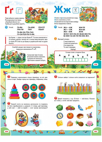 Велика книга дошколярика Пегас (267816372)