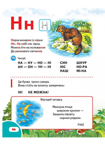 Велика книга дошколярика Пегас (267816372)