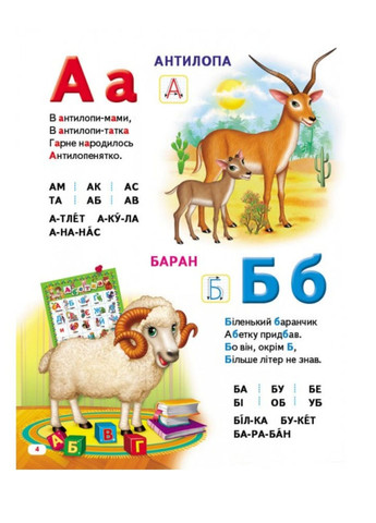Набір: Велика книга знань для малюків та Велика книга дошколярика Пегас (267816365)