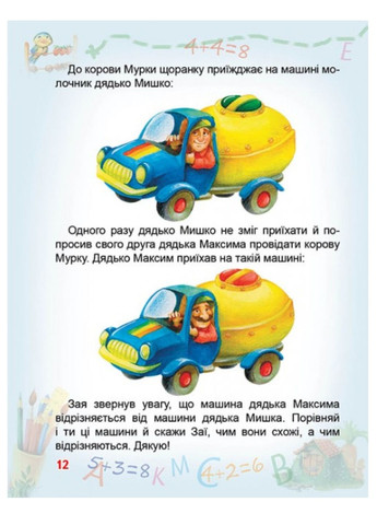 Учимся и играем 3-4 года. Веселый старт Пегас (267816354)