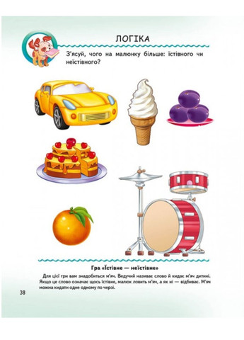 Тести малюкам від 4 років з ігровими завданнями. Веселий старт Пегас (267816356)