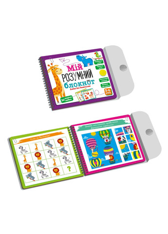 Игра развивающая обучающая "Мой умный блокнот: логика для дошкольников" VT5001-02 (укр) Vladi toys (267966198)