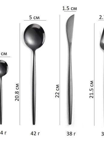 Набір столових приборів чорного кольору з нержавіючої сталі на 4 предмети для кафе та будинку REMY-DECOR Porto-Light (267897155)