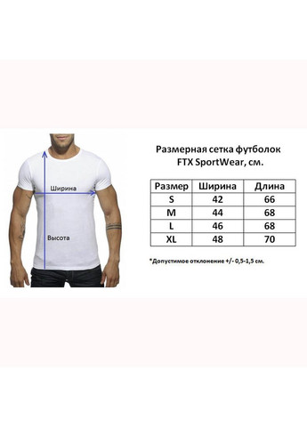 Белая мужская футболка FTX Sportwear