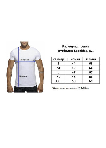 Біла футболка чоловічі Leonidas