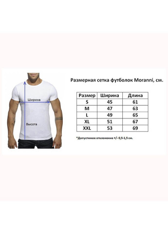 Белая модная мужская футболка Moranni