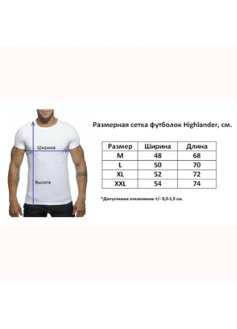 Синяя стрейчевая синяя футболка Highlander