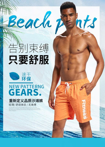 Шорти чоловічі Eussieinq (267956318)