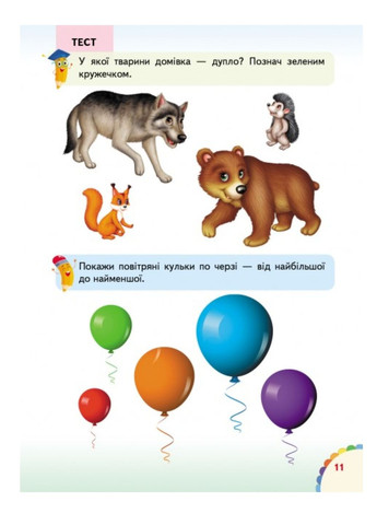 Веселі уроки і тести 3+. Набір Пегас (267953988)
