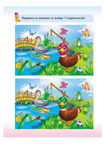 Веселые уроки и тесты 5+. Щенок Пегас (267953989)