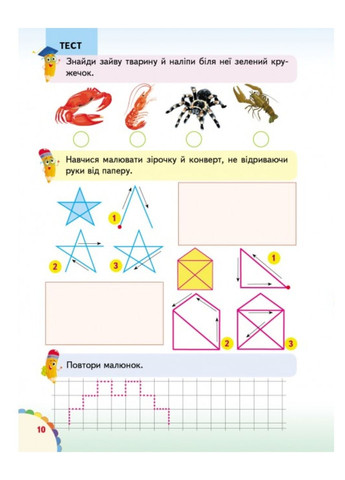 Веселые уроки и тесты 5+. Щенок Пегас (267953989)