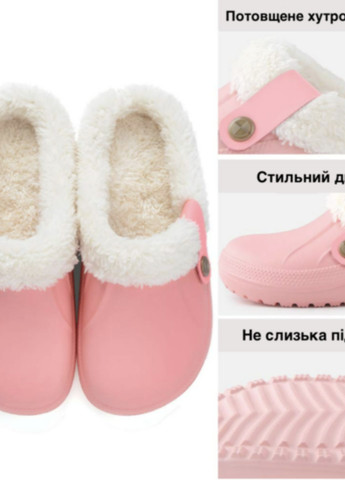 Шльопанці із закритим носком жіночі з утепленням Yumai 38-39 рожевий No Brand (268024550)