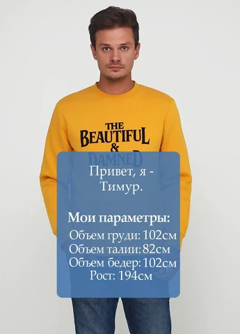 Жовтий світшот H&M напис (268032452)