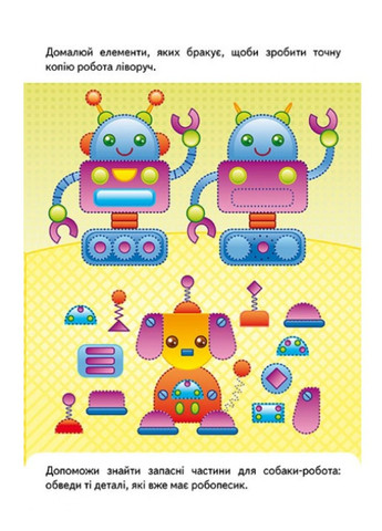 Розвивальні завдання. Порося. Багаторазові прописи Пегас (268546615)