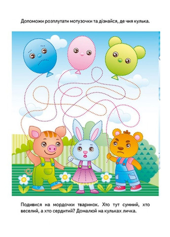 Розвивальні завдання. Порося. Багаторазові прописи Пегас (268546615)