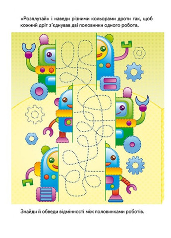 Розвивальні завдання. Порося. Багаторазові прописи Пегас (268546615)