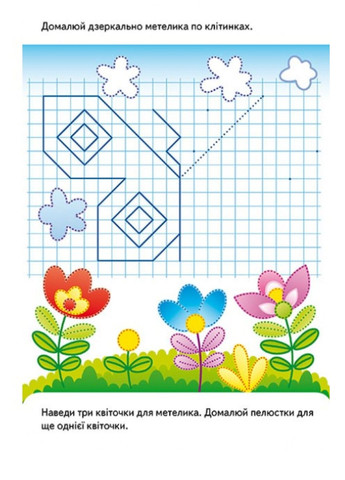 Розвивальні завдання. Зайченя. Багаторазові прописи Пегас (268546642)