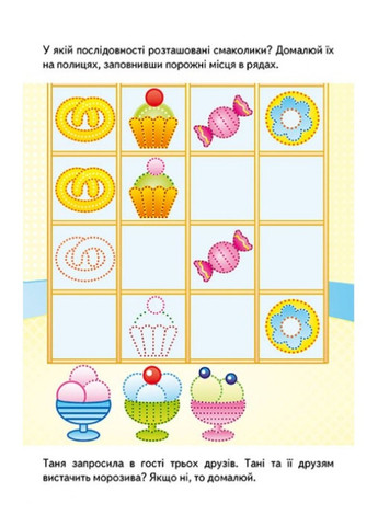 Розвивальні завдання. Ведмежа. Багаторазові прописи Пегас (268546646)