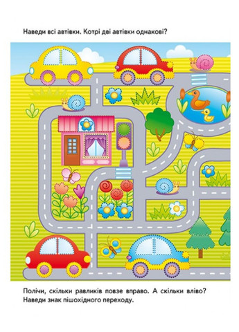 Розвивальні завдання. Ведмежа. Багаторазові прописи Пегас (268546646)