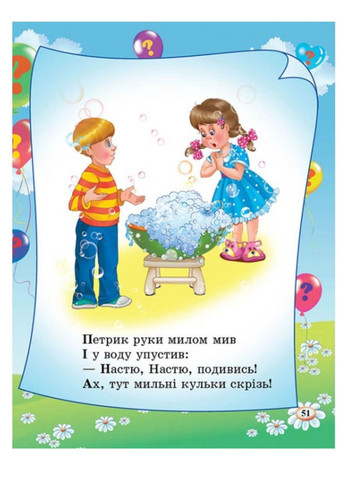 Загадки. 65 загадок обо всем на свете. Готовимся к школе Пегас (268546658)