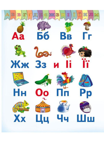 Весёлая азбука. Стихи и загадки. Готовимся к школе Пегас (268546599)