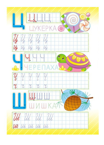 Весела абетка. Багаторазові прописи. Набір Пегас (268546617)