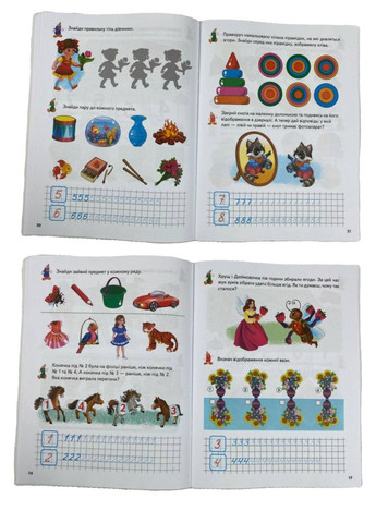 Розвивальні завдання та прописи. Набір 2-4 роки Пегас (268546650)