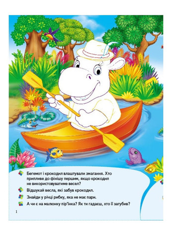 Развивающие наклейки с логическими заданиями. Набор с животными Пегас (268982524)