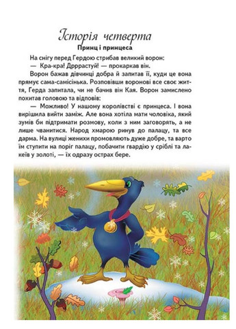 Найкращі казки. Золота колекція Пегас (268982560)