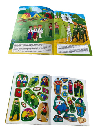 Наша Україна. 25 наліпок із завданнями + розмальовки. Джури - юні козачата Пегас (268982557)